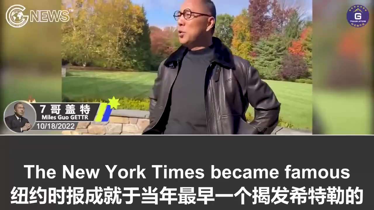 10/18/2022 Miles Guo’s GETTR: The recent articles published in The New Yorker smearing me, the Whist...