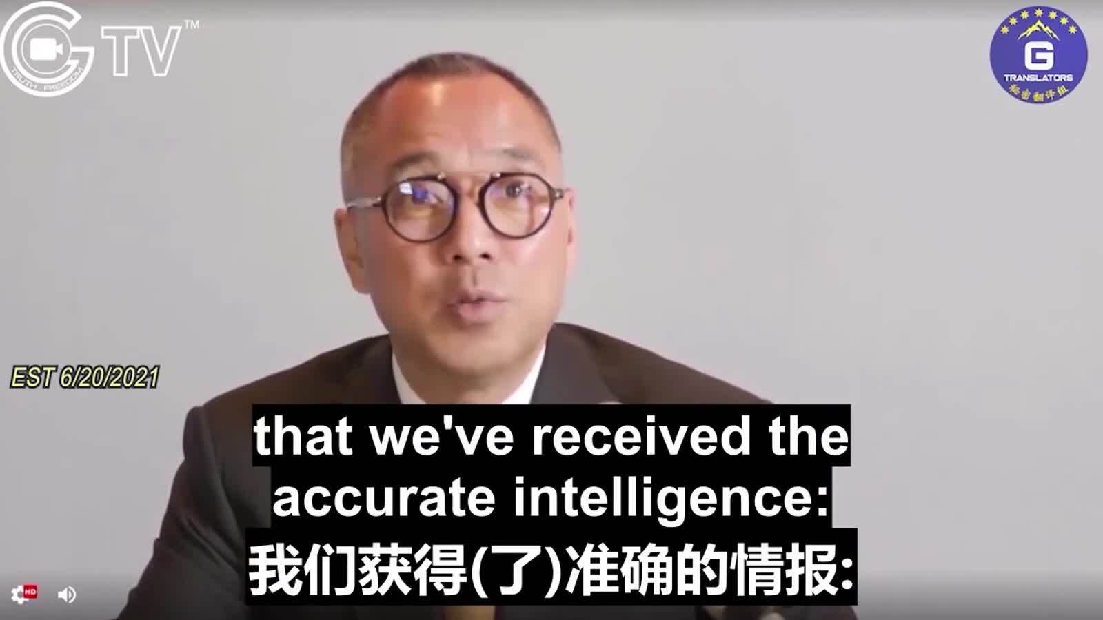 6/20/2021 Mr. Miles Guo’s 2nd Alert to the World on Behalf of the New Federal State of China and the Whistleblowers’ Movement - Based on reliable intelligence, the CCP attempts to release the next round of bioweapon attack between the end of this summer and the beginning of this fall and plots to invade Taiwan when the West is approaching the truth about the virus

6/20/2021 郭先生代表新中国联邦和爆料革命第二次向全世界发出警报 - 据可靠情报，中共试图在今年夏秋之交发动新一轮生物武器进攻、并将在西方接近病毒真相时企图侵犯台湾