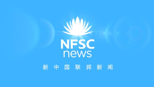 2022.03.10 早 《新中国联邦新闻》