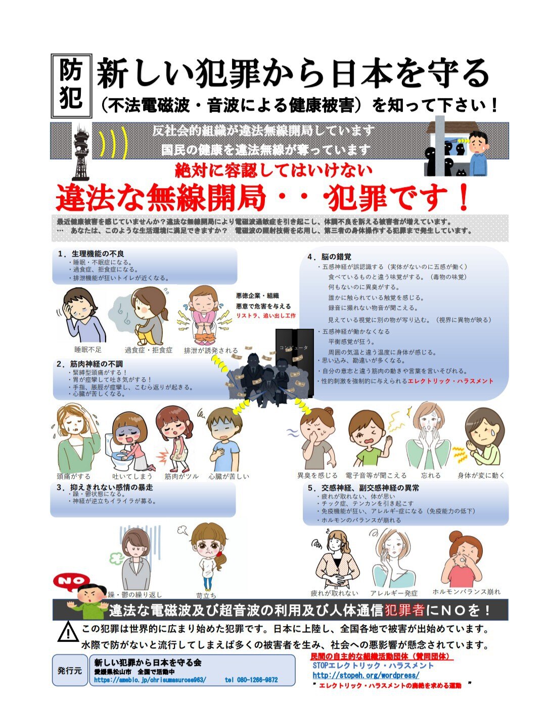 頭にガンガン熱照射をされている。たぶん高周波マイクロ波。
照射されると一瞬で身体まで熱くなって、汗が脇や首もとに吹き出す。
殺人行為を繰り返されている。

＃座間市新田宿20代？男女複数と学生とご近所...