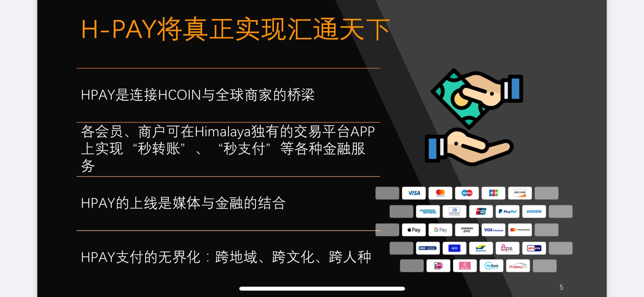 @chinatruth2022 没有支付和应用场景的数字货币一切都将归零💪💪💪