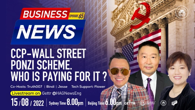 08.15.2022. BUSINESS NEWS-CCP-Wall Street Ponzi Scheme.  Who is paying for it？
