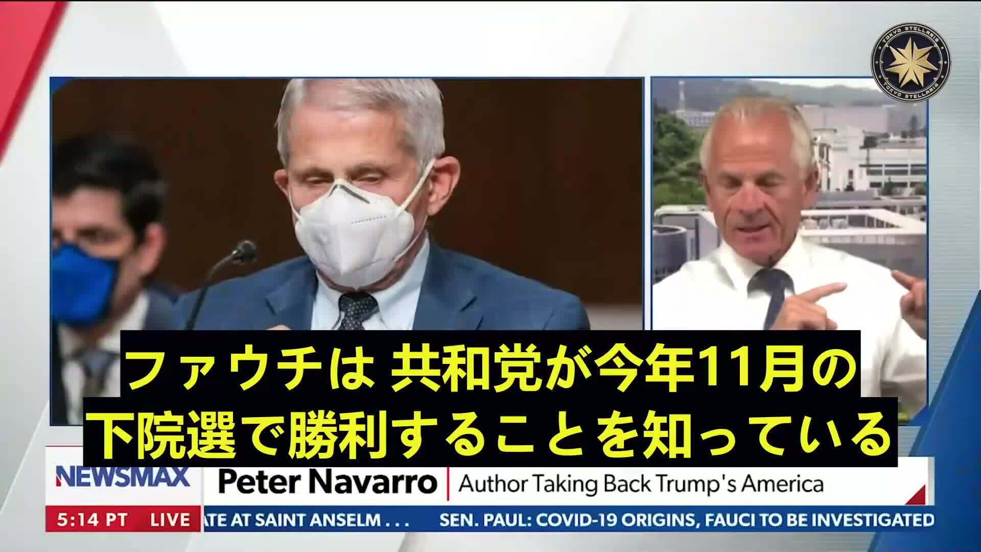 ファウチは、前世紀の誰よりも大きな傷害を全世界に与えたが、その悪行によって馬鹿儲けした

ファウチは犯罪者だ。オレンジ色の囚人服を着せるべきだ
#ファウチ  #NIH  #武漢研究所  #隠蔽 #ウイルス自然発生説