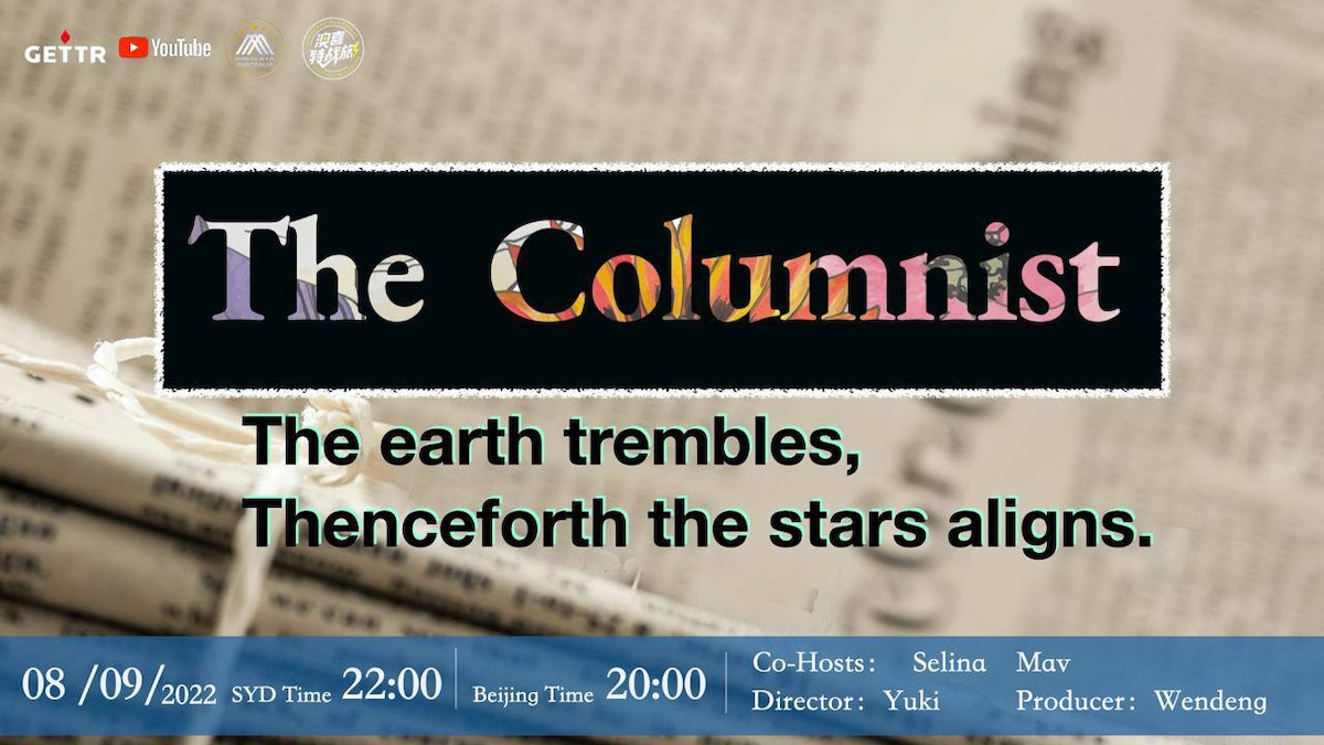 THE COLUMNIST
The earth trembles,Thenceforth the stars aligns
