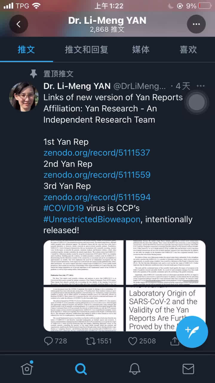 妖闫第二次上传的修改后的三份报告再次被拿下。