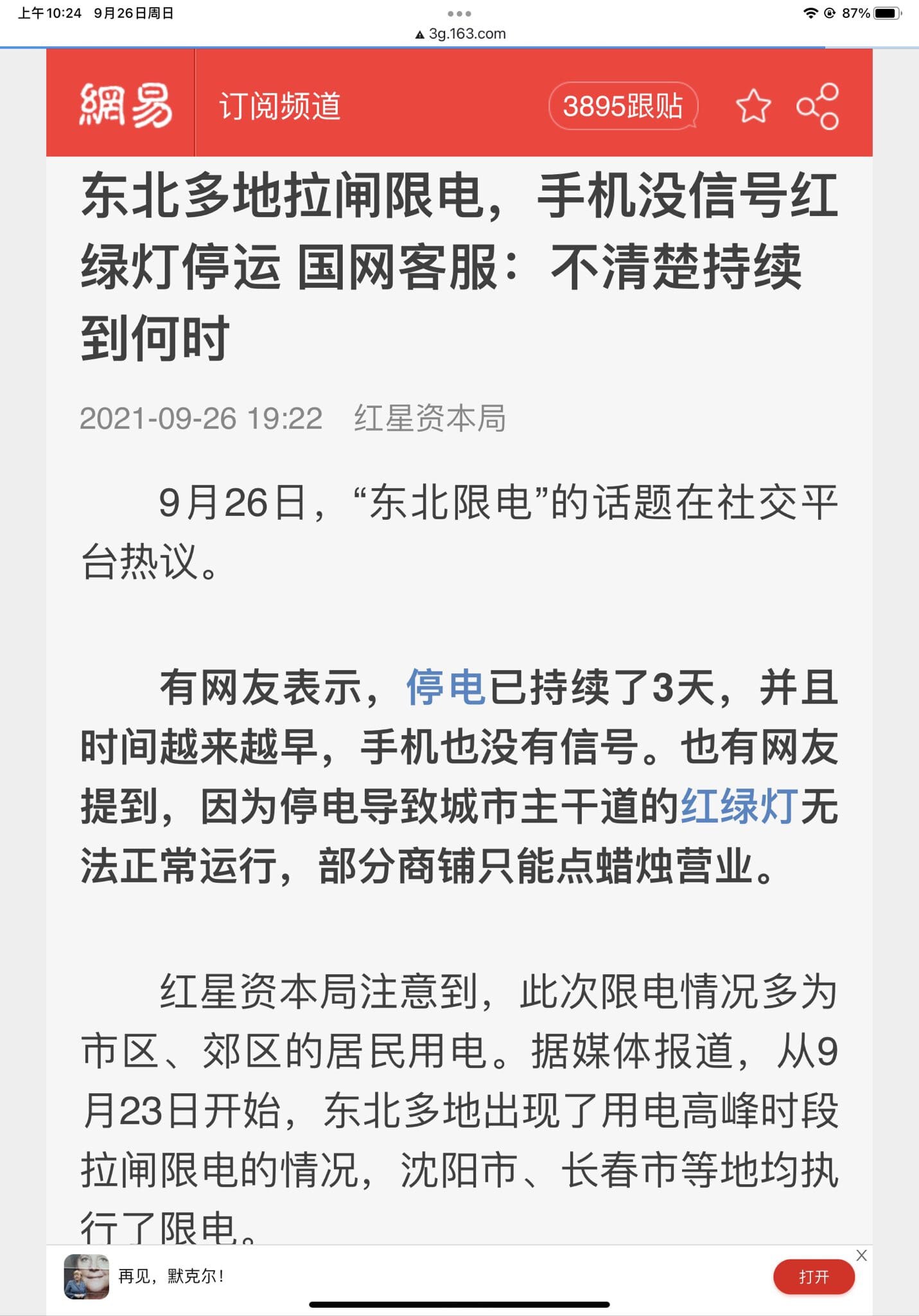 1026：这是咋回事呀……