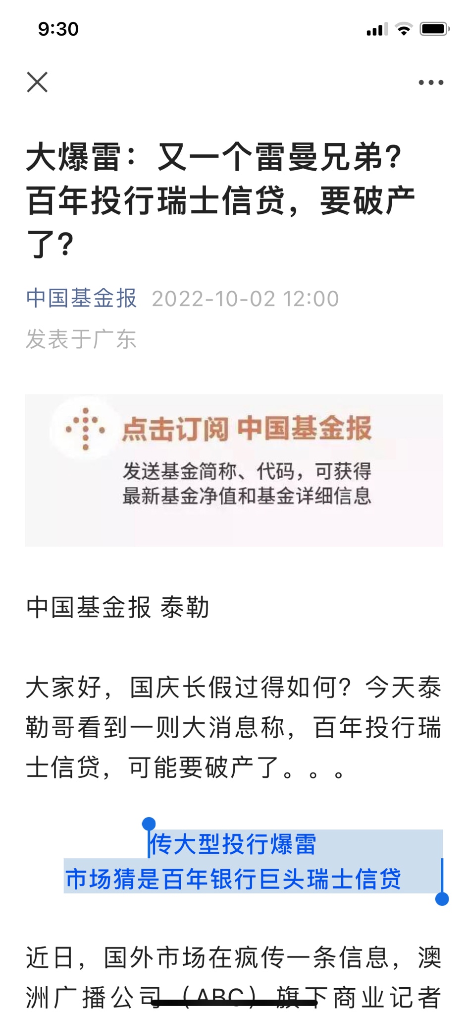 传大型投行爆雷📣📣📣
市场猜是百年银行巨头瑞士信贷
