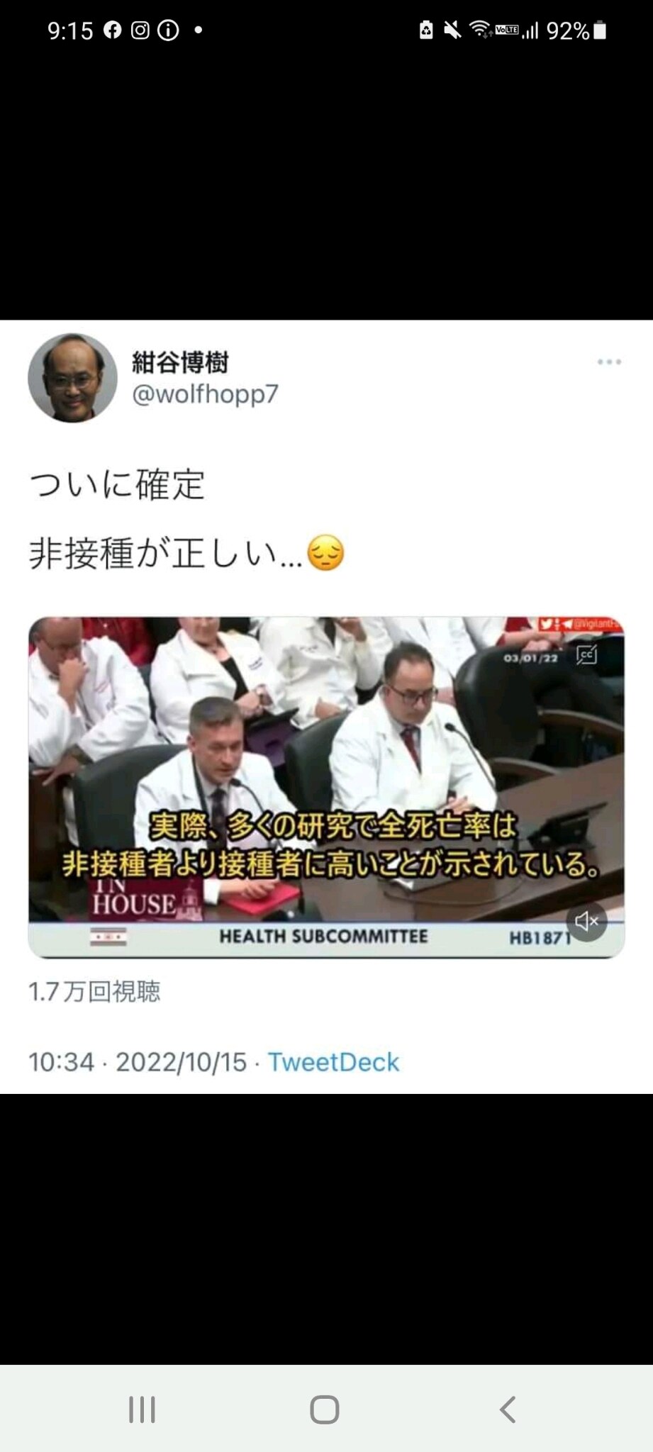 いまさら騒ぐ問題じゃなくずっと前からいい続けてきたこと。こういう時は利用するが、有名医学者ってのは全員なんもわかってないのさ。いや、不要論を書いたとき、いまの反コロとかの多くは読んでもおらず、内容を理...