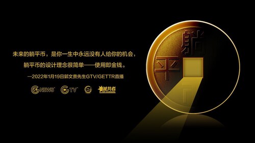 023630 #躺平币 即将诞生，7月上市，2周后开始统计。绝对去中心化，不可能锁币，使用即财富，行动即财富。