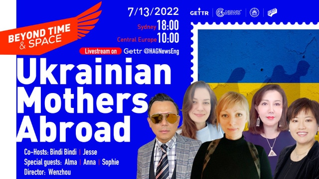 2022.07.13 Ukrainian Mothers Abroad Co-Hosts:Bindi Bindi | Jesse,Special guests : Alma | Anna｜Sophie