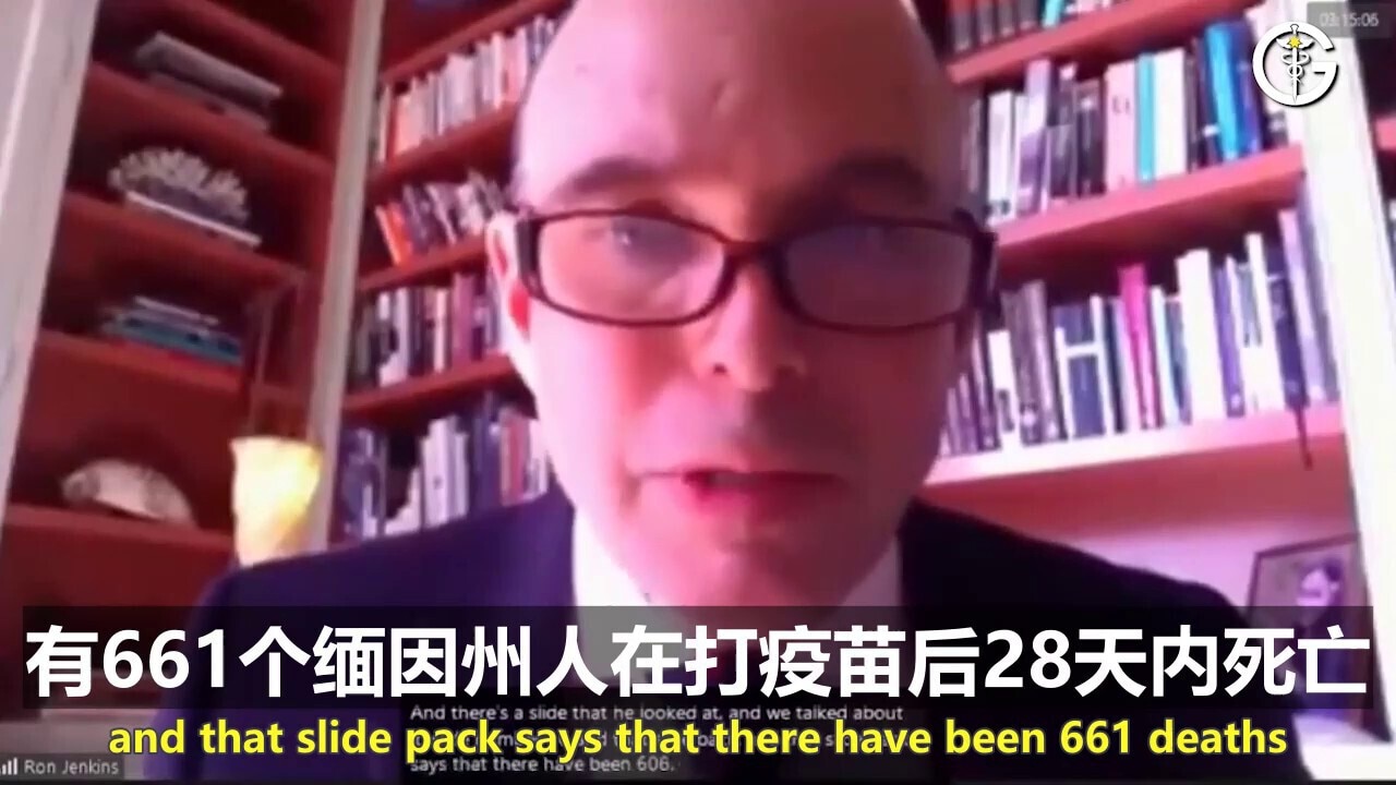 10月13日：杀戮还在继续，只是刚刚开始。【661 people died within 28 days of having the vaccine in Maine USA, However, the Maine CDC Director, Dr. Nirav Shah refused to be drawn on those deaths 
缅因州661人在接种完疫苗28天死亡。然而缅因州的CDC主任 Dr.Nirav Shah 拒绝对这些死亡展开调查】