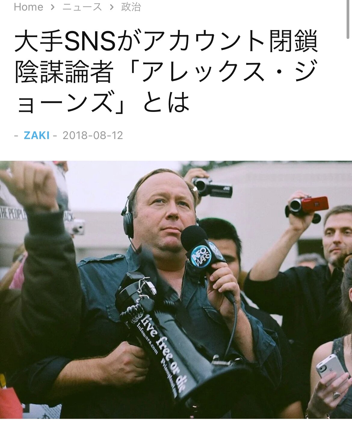 🐸20211120-6🐸
◆フリン将軍が認める「アレックス・ジョーンズ」とは

https://search.yahoo.co.jp/amp/s/www.mashupreporter.com/wh...
