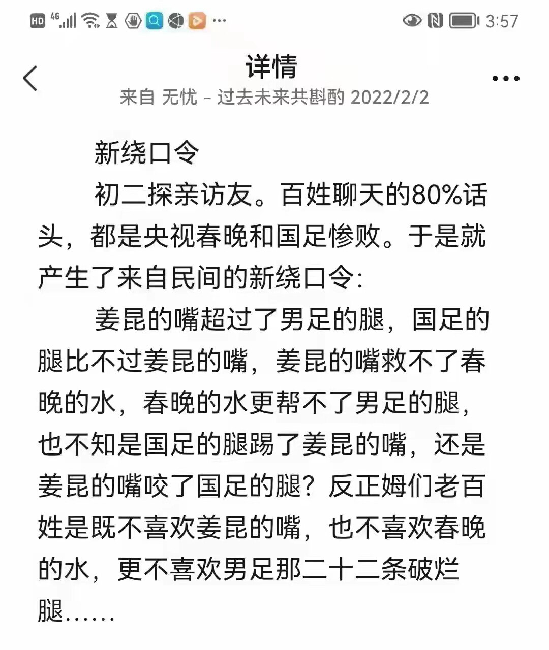 给各位打打气哈～，虽然足球输给了越南，但是《长津湖之水门桥》票房有望再创世界纪录。觉得足球踢不过越南郁闷了可以看一场《长津湖之水门桥》之后就雄赳赳气昂昂了。