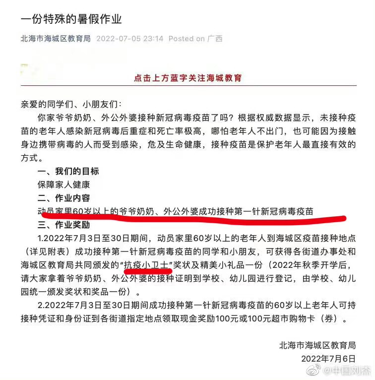 共产党给小朋友布置的作业
亲手干掉爷爷奶奶外公外婆
🤯🤯🤯🤯🤯🤯🤯