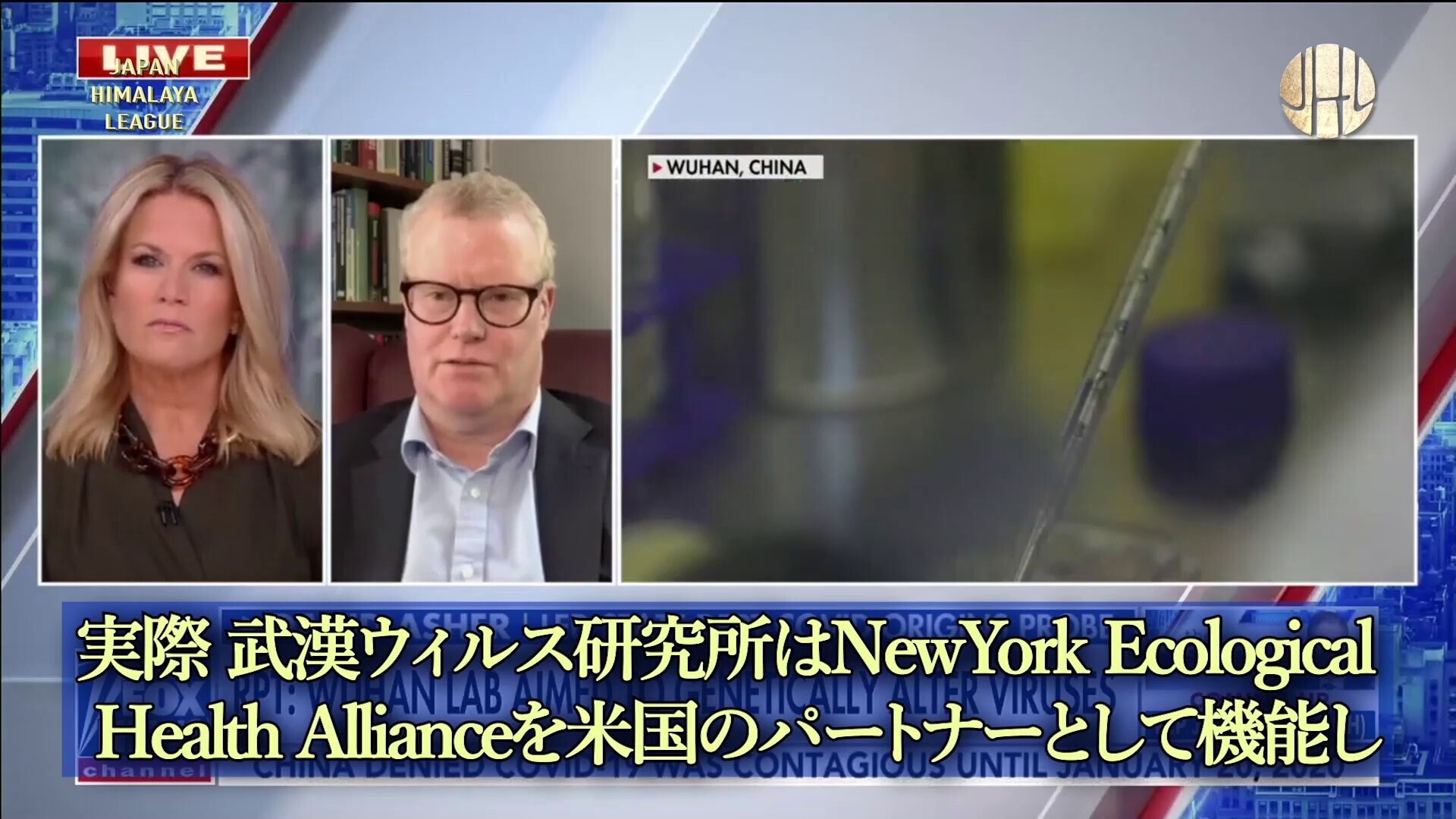 元国務省のコロナ源流調査員のDavid Asher：最新の漏洩文書はCCPによるウイルス製造の証拠と犯罪現場を明らかにした