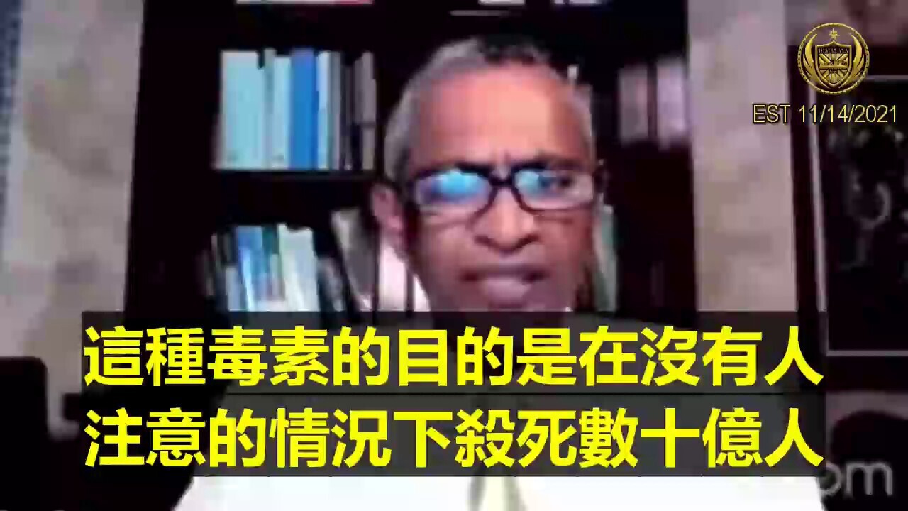 Dr. Shankara Chetty (a general practitioner with a natural science background in genetics, advanced biology, microbiology and biochemistry): 
Spike protein is one of the most contrived toxins or poisons that man has ever made, and the aim of this toxin is to kill billions without anyone noticing it.

Shankara Chetty 博士（在遗传学、高等生物学、微生物学和生物化学领域具有自然科学背景的全科医生）：
刺突蛋白是人类有史以来最精心策划的毒素或毒药之一,这种毒素的目的是在没有人注意的情况下杀死数十亿人。 #vaccinedeath #covid19 #covidtruth