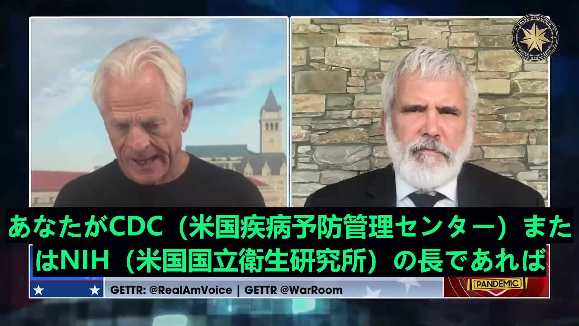 1万7千人以上の医師と医学者が声明:ワクチンは撤回すべき

17,000 人以上の医師と医学者を代表して、マローン博士は数か月前に明確な記者会見声明を発表し、現在のデータは十分に説得力があるため、ワクチンはどの集団にも適しておらず、撤回すべきだと明言した
#CDC #NIH #ワクチン #生存への脅威