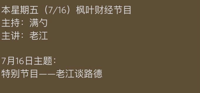 噢，😄，一定有精彩爆料。期待📣📣📣💪💪💪