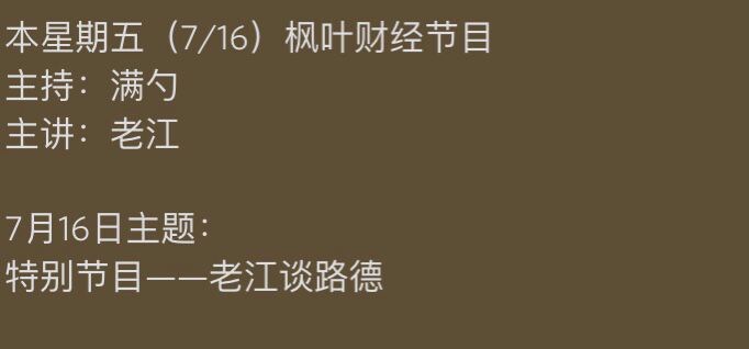 噢，😄，一定有精彩爆料。期待📣📣📣💪💪💪