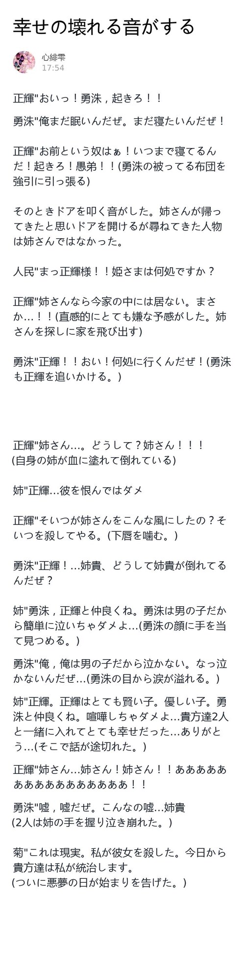 Hashtag 半島兄弟 Gettr
