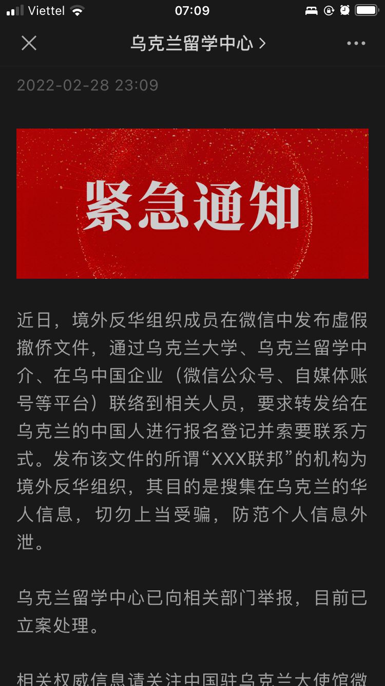这是吓怕了，给新中国联邦做广告啊！怕奴隶醒来？
