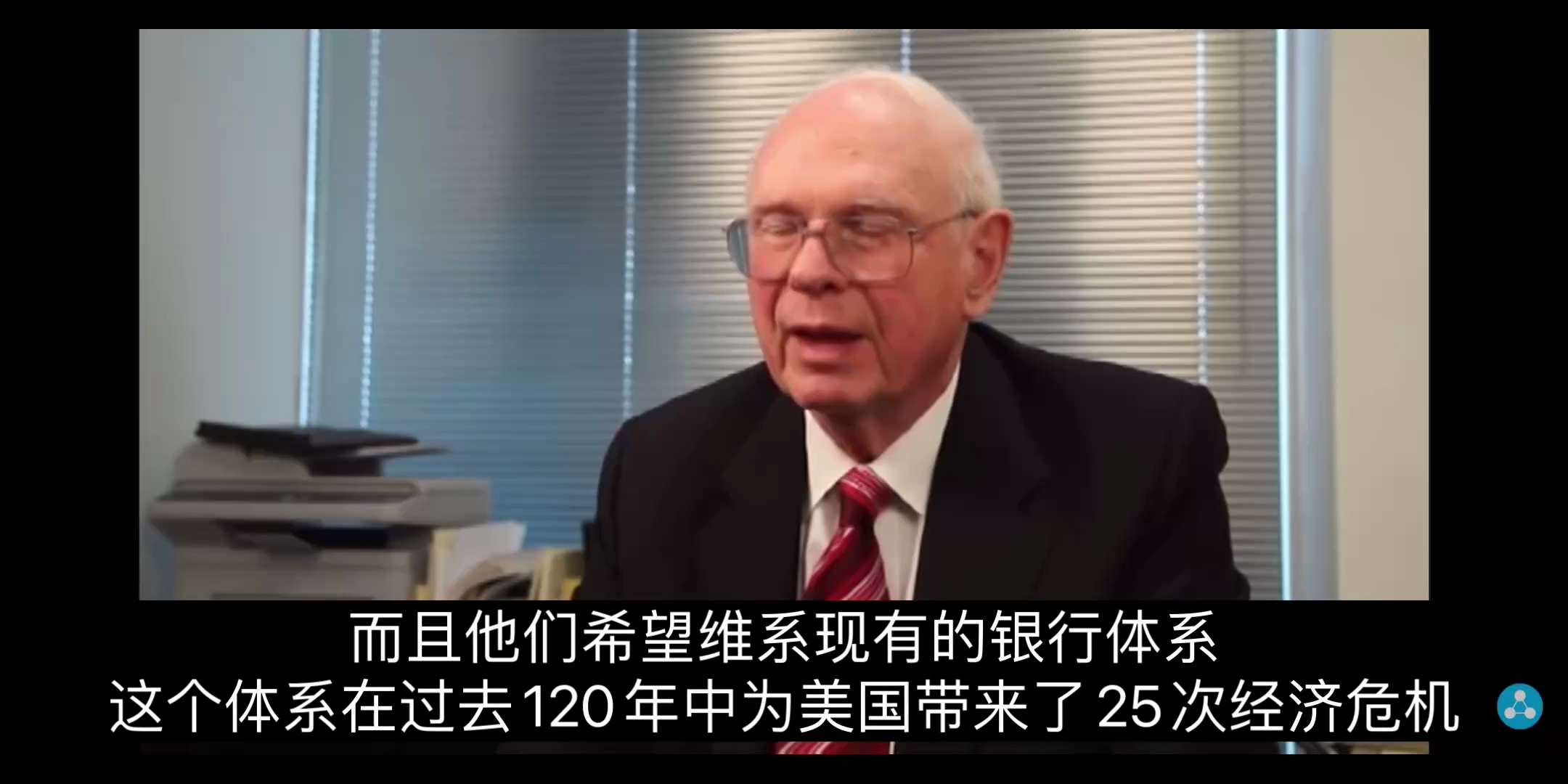 Paul Hellyer保罗.赫勒，曾于1963-1967年之间担任加拿大国防部长，1967-1969之间担任加拿大交通部长。同时他是任职时间第二长的加拿大枢密院成员，他本人是工程师。
2008金融危...