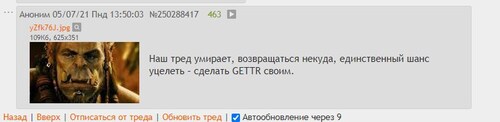 #gettr #геттр #ТвитТрамп

Не падай духом анон — нас легион.