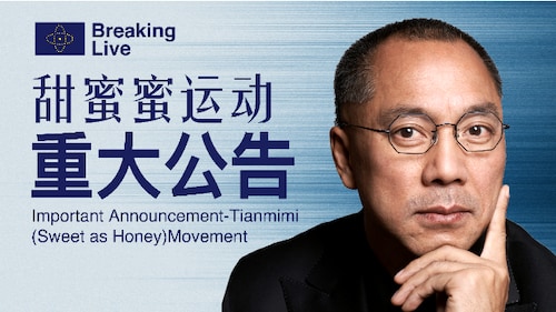 1/25/2022 Miles Guo’s Big Announcement