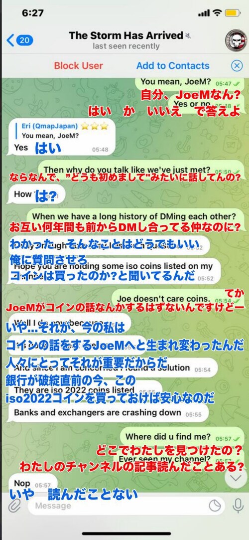 Qmap翻訳者エリさんから詐欺の注意喚起です🐸
この詐欺師はバカです 
https://t.me/EriAndQmapJapan/2207