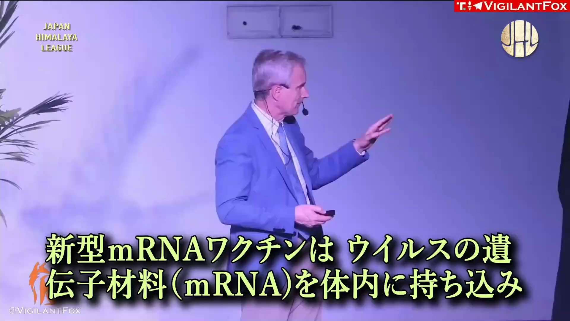 コロナワクチンの毒素が体のあらゆる器官に侵入可能

マッカロー博士「コロナワクチンは、遺伝材料（ｍRNA)を人体に注入し、それを基にスパイク蛋白を生成する。遺伝材料（ｍRNA)が組み込まれた脂質ナノ粒子は、体のあらゆる器官に分布することが可能だ」

#コロナワクチン #mRNA
#遺伝子材料（ｍRNA) #スパイク蛋白