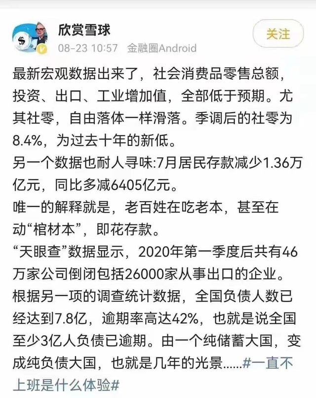 9月19号：最坏的时刻并没有到来……莘县阳谷县搭县先走着看……
