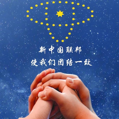 God bless the New Federal State of China, God bless USA
