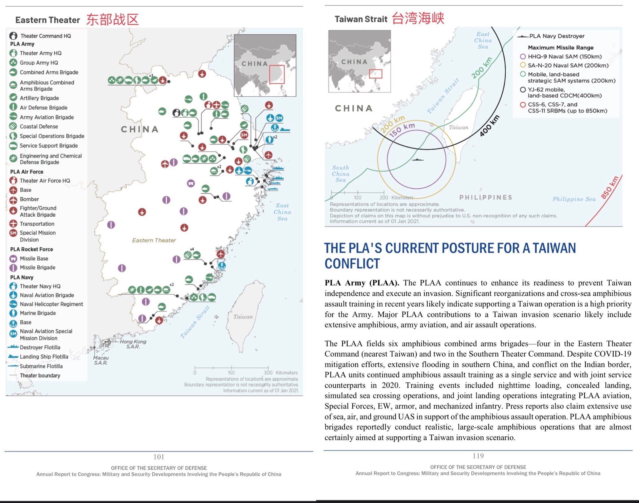 中共国各战区军事信息图。

资料来源：美国国防部2021年度《中共国军事与安全态势发展报告》
https://www.defense.gov/News/Releases/Release/Article...