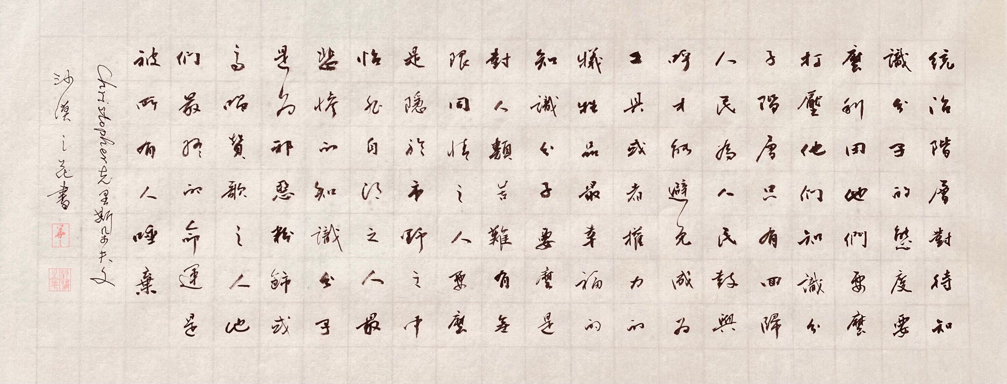 @Christopher_V 
克里斯朵夫文