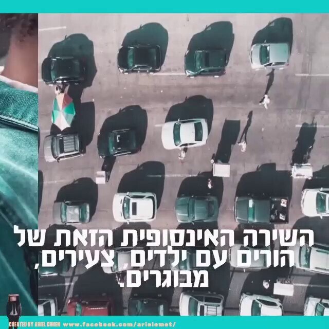 We The People - must end this, 
We The People - must free our freedom from its captives 
@IsraelConv...