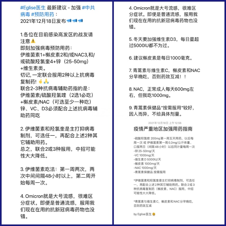 Eglise 医生用药更新版🙏🙏🙏 

