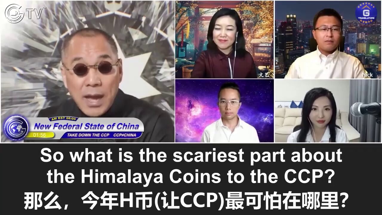 2/9/2022 Miles Guo: Himalaya Coin has frightened the CCP, breaking its shackles on the freedom and w...