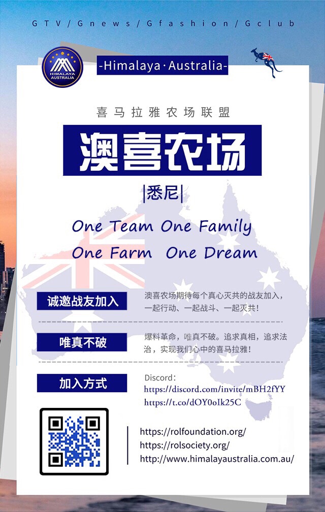 🐨  澳喜农场会员招募中  🦥  挺郭灭共，没你不行！🦘 
🎊  澳喜农场  🇦🇺  欢迎战友您的加入  🎉 
discord.com/invite/mBH2fYY

💞 会员服务中心...