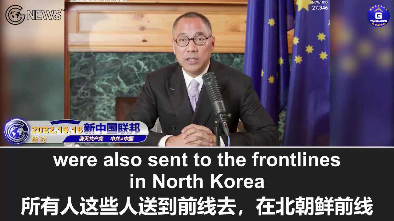 10/16/2022 Miles Guo: Xi Jinping will purge the CCP, exploit and slaughter the Chinese people, and destroy the world by launching the “Dangerous Storm and Self-Revolution”, which will be the biggest threat to the entire human race.
10/16/2022 文贵直播:习近平要发起"惊涛骇浪,自我革命"来革共产党、中国人民和全世界的命,这将是对人类最大的威胁!