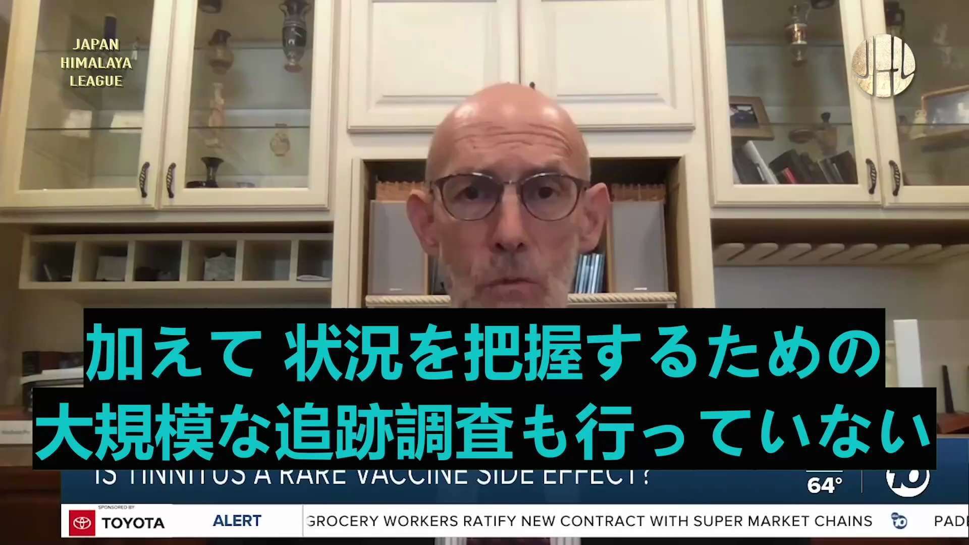 コロナワクチンと耳鳴りの関連性

1、WHOが、新型コロナワクチンと耳鳴りの関連性を調査していると発表した
2、Escondido市の小児腫瘍科の看護師は、仕事を続けるためにブースター接種を受けざる得...