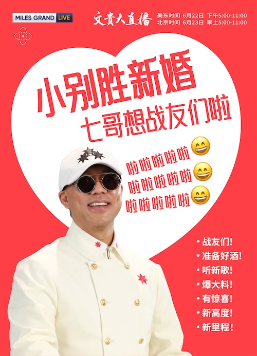 七哥明天大直播啦！🥳🥳🥳

战友们要提前准备好咯！😆没有吃青蒿素的战友，在七哥出场前，一定要喝上一两杯小酒🍷，预预热，热热身！还要记得准备好赵岩牌纸巾若干盒🧻哦！

七哥和战友们几天不见，...