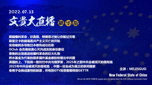 0713大直播精华版