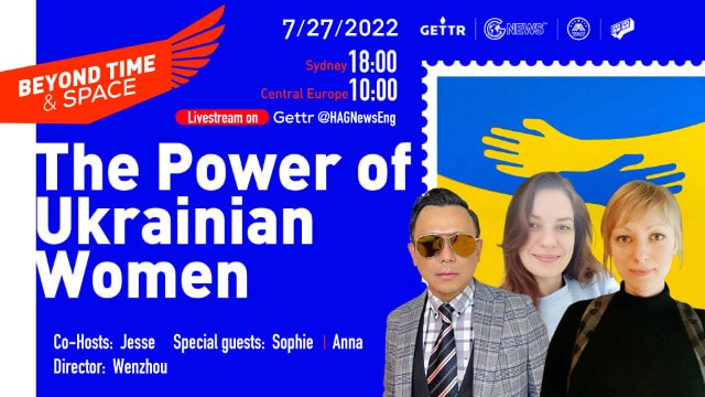 2022.07.27【BEYOND TIME & SPACE】The Power of Ukrainian Women