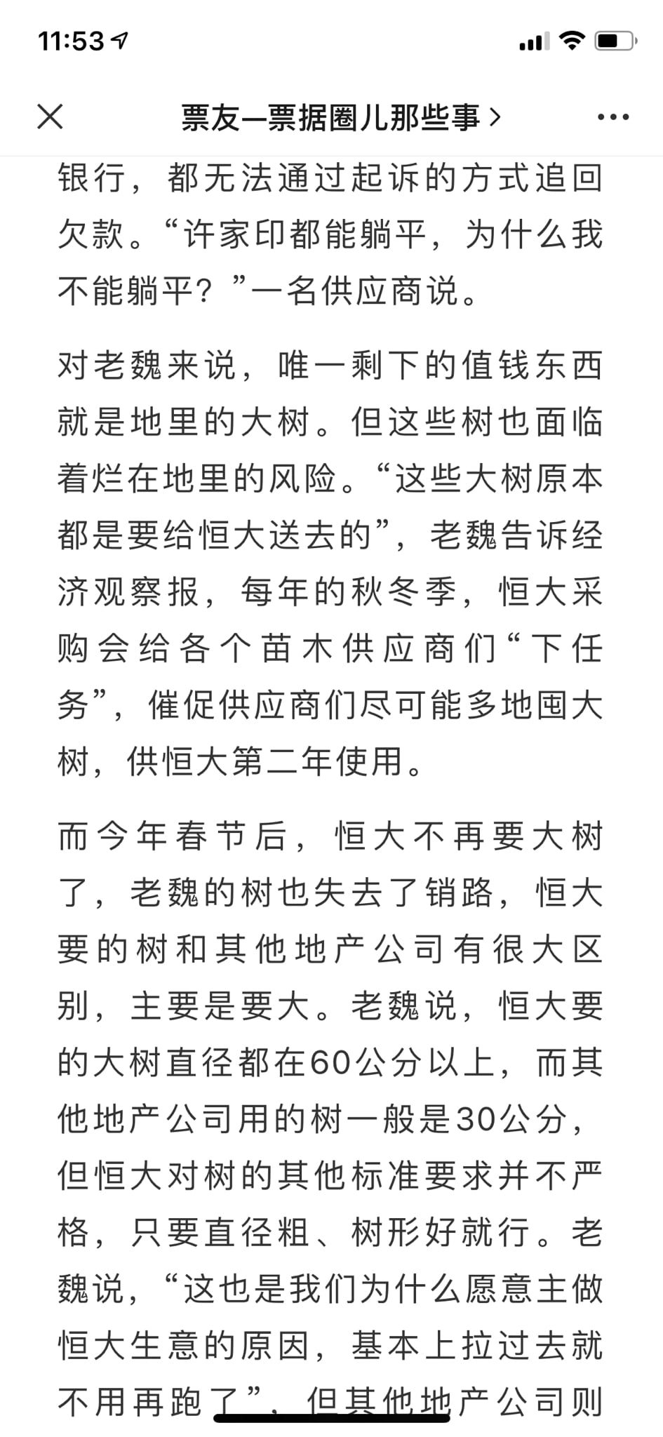9月27号：骗子多的地方就说明了傻人更多……骗子傻人多的地方就说明社会没有法律没有信仰，当然也没有真正的公平的成功。
