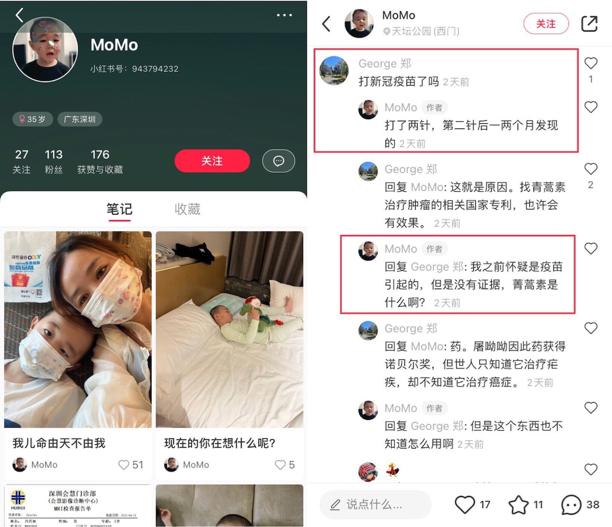💔“妈妈，我不想死…”深圳冯哲旭，7岁健康男孩，打新冠疫苗后确诊恶性脑瘤，治疗一个月后，被告知孩子没救了。妈妈说：“真的没救了吗？我的宝贝才7岁，如果我有罪，请老天爷惩罚我，别惩罚我的儿子……打了两...
