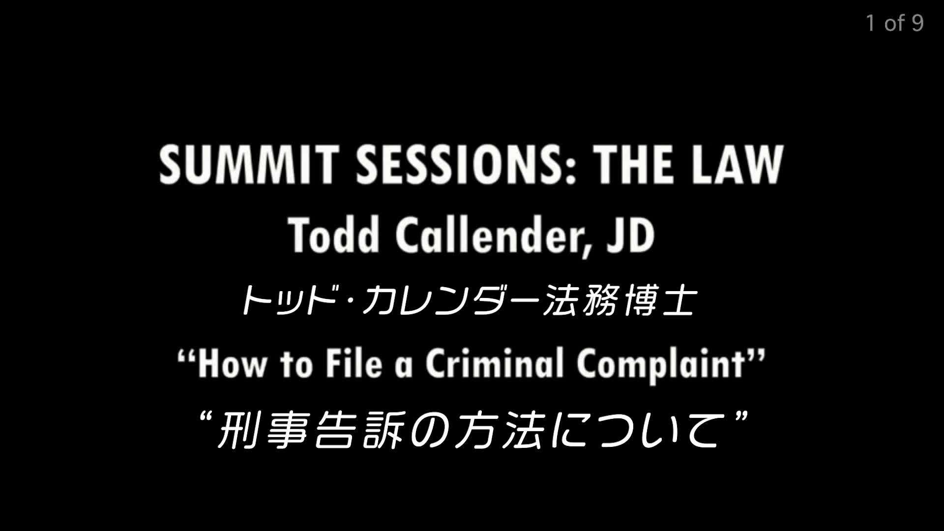 ✅ @aki_ishiyama さん投稿による
アメリカの最前線の医師団･刑法チームのトッド・カレンダー弁護士のワクチンを強制する人たちに対する法的対処に関するサミットセッション。(全９稿)
プランデ...