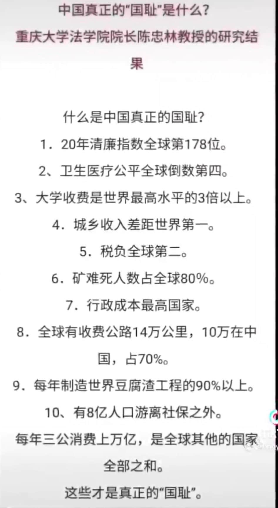 2月15号：这是真正的真相……