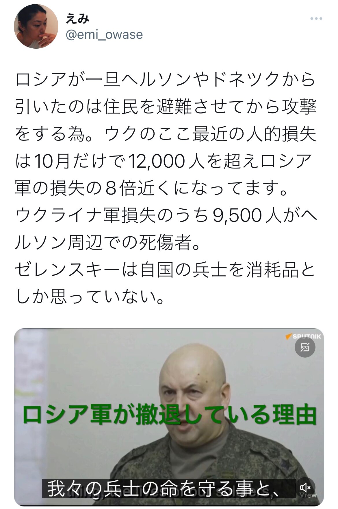ロシアの対応は住民保護の優先です。
https://twitter.com/emi_owase/status/1591595587090386945?s=46&t=UgTyuc-akmuCWlIHmd...