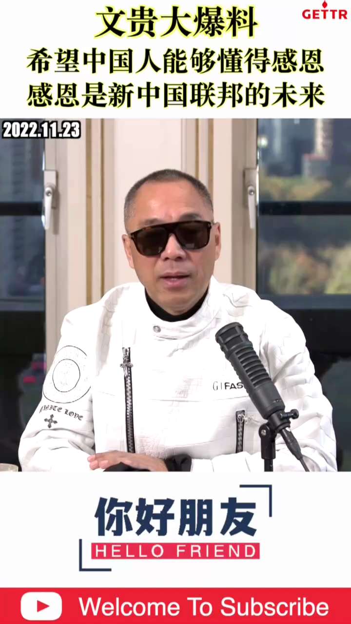 感恩是新中国联邦的未来