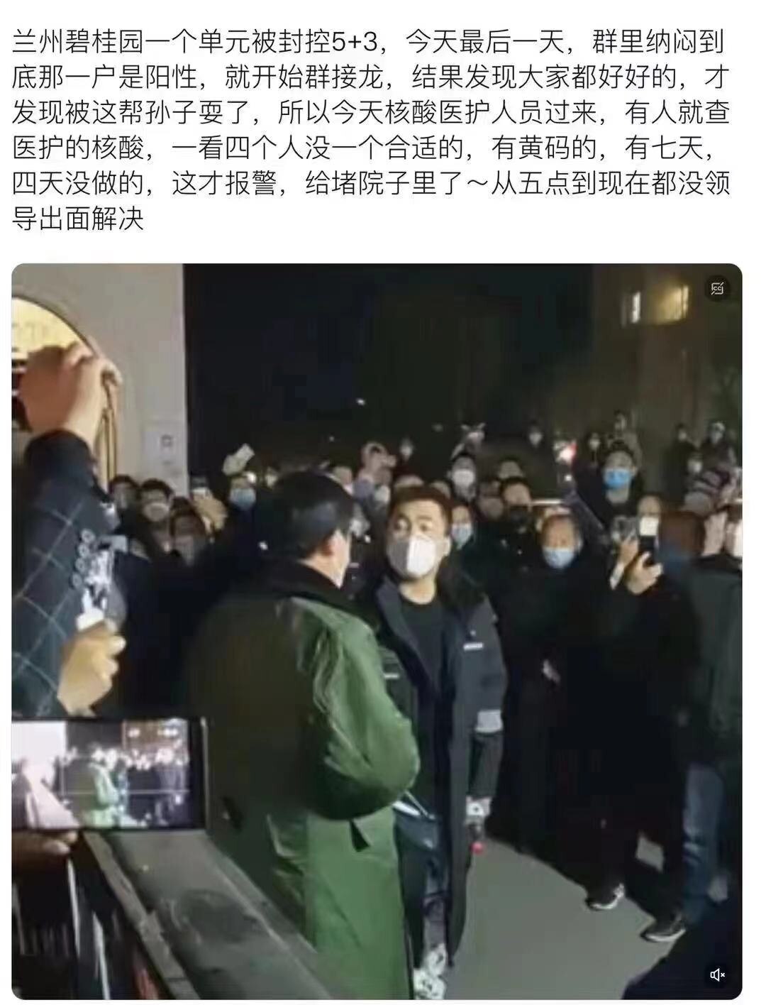 兰州碧桂园小区被封控，居民在群里接龙，发现全部为阴，没有阳性，于是“大白”过来了，但是4个“大白”被居民逮住，其中1个黄码，一个7天未做核酸检测，被堵住。
#takedowntheevilccp 
#中共防疫大屠杀